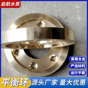 Anneau d'équilibrage en laiton pour pompe multi-étages, composant de pompe basse pression pour circulation d'eau chaude - Product Image 2