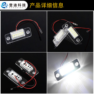 Luces LED para matrícula Audi A8 D3, blancas, 12V, carcasa transparente de PC para reemplazo/reparación E40943022 - Product Image 4