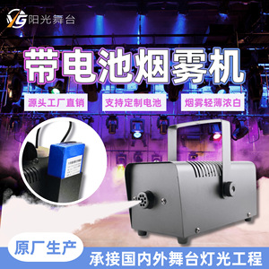 Machine à fumée sur mesure, portable, alimentée par batterie, modèle HX, pour scène, mariage, utilisation en intérieur - Product Image 3