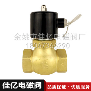 Válvula Solenoide de Vapor de Alta Temperatura de 2L-40, Resistente hasta 180 Grados Celsius, Válvula de Vapor de 1.5 Pulgadas, Venta al por Mayor de Fábrica - Product Image 2