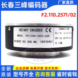 Codificador Rotatorio Three Peaks PKT1040-1024-J30F Asíncrono para Uso en Ascensores - Product Image 5
