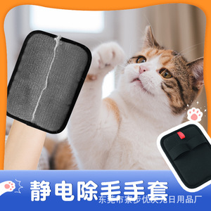 Gant anti-poils pour animaux de compagnie, outil de toilettage des animaux, en fibres, anti-statique, noir - Product Image 5