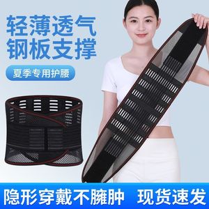 Ceinture de soutien respirante pour la taille, enveloppe de compression réglable pour hommes et femmes, taille universelle, légère, haute élasticité - Product Image 4