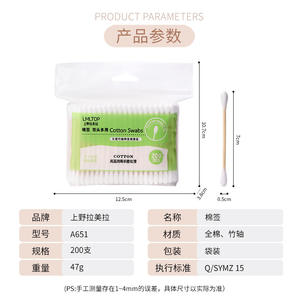 Hisopos de Bambú y Algodón LMLTOP de Doble Punta, 200 Unidades, Hisopos Multiusos para Maquillaje y Limpieza Facial - Product Image 5