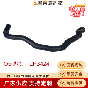 ยางอะไหล่รถยนต์สำหรับ T2H3424จากัวร์ XF XE ชิ้นส่วนอะไหล่รถยนต์ - Product Image 3