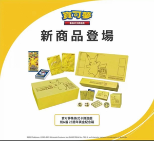 Jeu de Cartes à Collectionner <span class=keywords><strong>Pokémon</strong></span> TCG Chinois Traditionnel – Édition 25e Anniversaire – Boîte Dorée Scellée – Jouet de Combat Original pour Enfants et Joueurs - Product Image 6