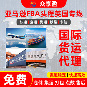Zhongxiangying International Logistics FBA Express UK Ligne dédiée Fret aérien Fret maritime Transitaire DDP Dédouanement - Product Image 3