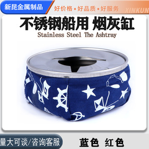 ที่เขี่ยบุหรี่ทรงกลมสแตนเลสแบบพกพา ดีไซน์สไตล์ทะเล สำหรับใช้ในบ้าน - Product Image 5
