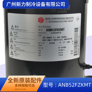 Compresor de aire DAN COMPRESSOR INDUSTRY ANB52FZKMT 380V R410A para reemplazo y reparación - Product Image 5