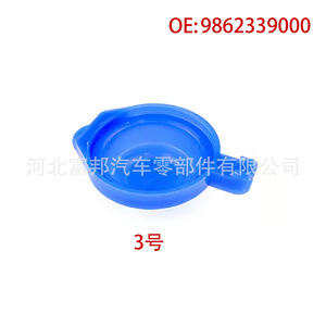 Fb Windshield <b>Washer</b> Fluid Reservoir Cap Plastic OE986233K000 For Hyundai Kia K5 Rio - Product Image 3