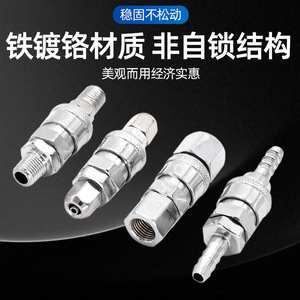 ข้อต่อเร็วเฮงชวง ชุบโครเมียม สำหรับต่อสายลมแบบตัวผู้และตัวเมีย - Product Image 2