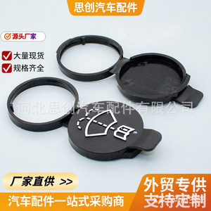 Tapa de plástico de 50 mm para el depósito de líquido limpiaparabrisas Sicheng para Buick Excelle, Regal, Cruze, LaCrosse, Malibu - Product Image 4