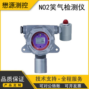 เครื่องตรวจจับก๊าซ N2O แบบติดตั้งถาวรสำหรับอุตสาหกรรม ยี่ห้อ Maoyuan พร้อมระบบวิเคราะห์ NO2 และระบบแจ้งเตือนก๊าซพิษ - Product Image 5