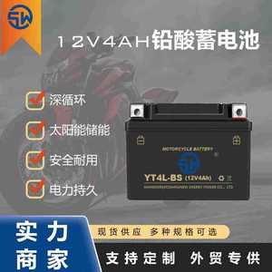Shangwei YT4L-BS แบตเตอรี่รถจักรยานยนต์12V 4Ah ตะกั่วกรดปิดผนึกสำหรับการเริ่มต้นสกู๊ตเตอร์ - Product Image 2