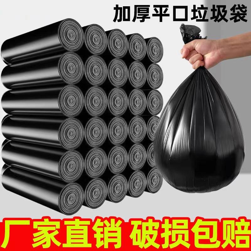 Plain, thick black fabric [45.50cm]