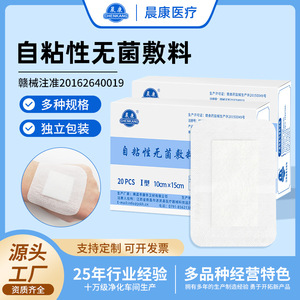 Chenkang Self Adhesive Sterile Dressing 10cmx15cm For Wound Care Breathable Disposable Bandage - Product Image 1