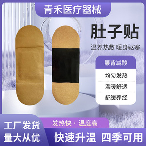 Parche calentador de vientre con compresa caliente, parche de moxibustión de artemisia, parche de moxibustión con aceite esencial para ombligo, cantidad a granel - Product Image 5