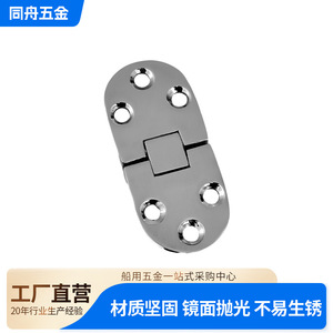 บานพับสแตนเลสแบบแบน 66x30 มม. หนา 2 มม. 6 รู เปิดได้ 180 องศา สำหรับประตูหน้าต่าง - Product Image 5