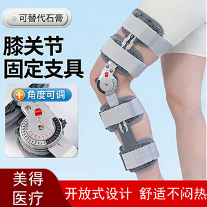 Rodillera Ajustable Kang Xingda con Fijación de Articulación de 10-120 Grados para Entrenamiento de Movilidad y Estabilidad de Piernas - Product Image 4