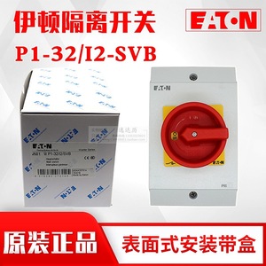 Interruptor de Desconexión Eaton P1-25 32/I2 de 2 Polos, Caja Impermeable de ABS para Uso Industrial - Product Image 5