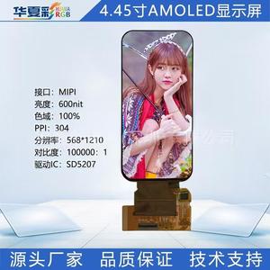 หน้าจอแสดงผล AMOLED ขนาด 4.45 นิ้ว, ความละเอียดสูงพิเศษ 568X1210, ความสว่างสูง, หน้าจอเกมสำหรับใช้งานกลางแจ้งที่ทนต่ออุณหภูมิสูง - Product Image 2