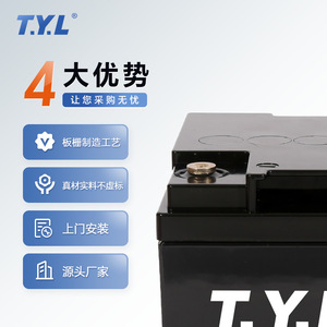 แบตเตอรี่ตะกั่วกรด T.Y.L รุ่นใหม่ 12V7Ah 89.6Wh สำหรับรถจักรยานยนต์ ระบบกักเก็บพลังงานแสงอาทิตย์ ปรับแต่งได้ - Product Image 3