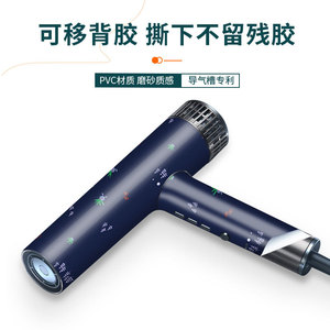 Confu Hair Dryer Protective <b>Film</b> Colorful Sticker Easy To Apply Household Use - Product Image 5