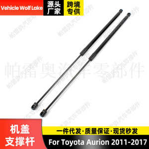 โช้คอัพฝากระโปรงหน้ารถยนต์ สำหรับ Toyota Aurion ปี 2011-2017 รุ่น 53450-06090 53440-06100 - Product Image 2