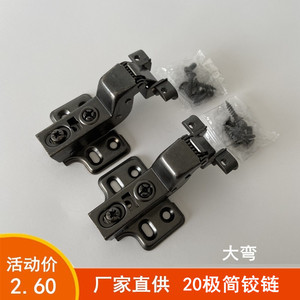 Charnière de meuble Huayi Parts 20 mm, grande courbure, en acier au carbone, minimaliste, avec amortisseur, fixation à quatre trous - Product Image 3