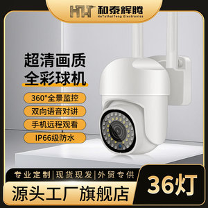 Cámara de Red con 36 LED, Visión Nocturna, Infrarrojos de 5m, Lente de 110 Grados, Panorámica, Inclinación, Zoom, Inalámbrica, Wifi, Seguridad para el Hogar, con Tarjeta SD - Product Image 5