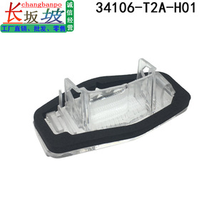 Cubierta de Luz de Matrícula Honda 34106-T2A-H01, Carcasa de Plástico para Luz Trasera, Compatible con Accord y Spirior - Product Image 4