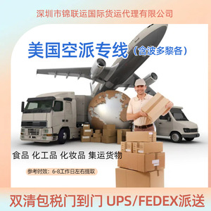 Jinlian Logistics Us Air Freight Colored Beads Stress Balls International Shipping Customs Clearance Tax Included - Product Image 1