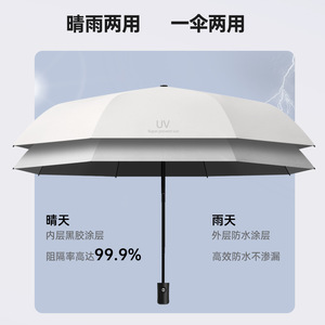 Paraguas de Mujer, Completamente Automático, Plegable en Tres Secciones, de Goma Negra y Nailon, para Sol y Lluvia, de Doble Uso, con Logotipo Personalizado, Diseñ<span class=keywords><strong>o</strong></span> Clásico, Regalos Empresariales - Product Image 3