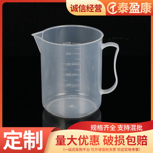Tasses à mesurer en plastique Taiyingkang 20ml 30ml 50ml 100ml 500ml 1000ml 2000ml 3000ml avec graduations pour la cuisine et l'utilisation en laboratoire - Product Image 3