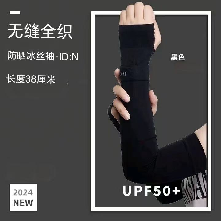 สีดำ [ผ้าไนลอน]