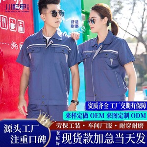 Conjunto de Traje de Trabajo de Manga Corta para Hombre, Verano, Delgado, Resistente, Uniforme de Fábrica/Taller, Ropa de Protección Laboral de Poliéster y Algodón - Product Image 1