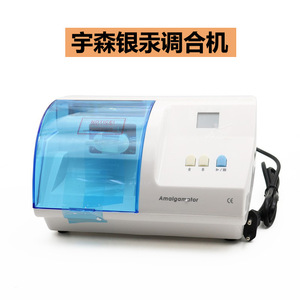Máquina Mezcladora de Amalgama Umori Db 338, Mezcladora de Cápsulas Dentales para Uso Odontológico - Product Image 4