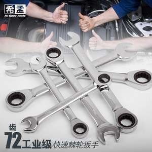 ชุดประแจวงล้อ Ximeng ผลิตจากเหล็ก Cr-V ขนาดเมตริก หัวหกเหลี่ยมแบบเปิด ปลายเปิด สำหรับงานอุตสาหกรรม 72 ฟัน แบบปลดเร็ว - Product Image 3