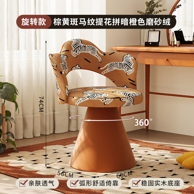 Remolinos de color naranja oscuro con estampado de cebra marrón y amarillo