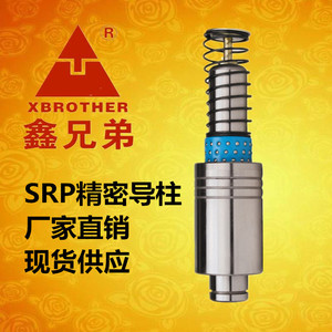 Xbrother Guide Pillar Assembly SRP16*80 Stainless <b>Steel</b> <b>Ball</b> Bearing Mold Accessory - Product Image 4
