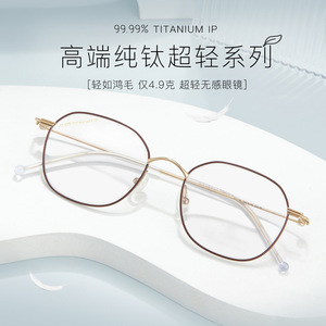 Monturas de Gafas Ovaladas de Titanio Danyang, Lentes Acrílicas de Marco Completo, Diseño Cómodo Unisex, Número de Pieza 7725 - Product Image 3