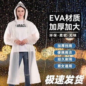 Eva Raincoat Thickened Transparent Adult Unisex Travel Rainwear Poncho - Product Image 1