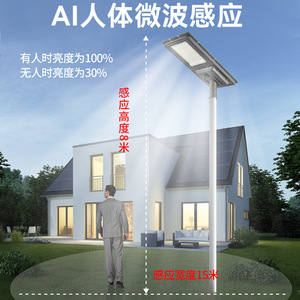ไฟถนนโซลาร์เซลล์ อลูมิเนียมอัลลอยด์ โมโนซิลิคอน LED 60V รีโมทคอนโทรล 50000 ชม. รับประกัน 5 ปี สำหรับส่องสว่างภายนอกอาคาร ถนน ลานกว้าง - Product Image 2