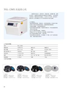 <span class=keywords><strong>Centrifugeuse</strong></span> médicale MT MEDICAL de laboratoire <span class=keywords><strong>Centrifugeuse</strong></span> de bureau à grande vitesse <span class=keywords><strong>Centrifugeuse</strong></span> vétérinaire de laboratoire pour animaux - Product Image 3