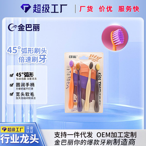 แปรงสีฟันเด็กขนนุ่มรูปทรงมะกอก 6-12 ปี ปกป้องเหงือก แพ็คครอบครัว - Product Image 5