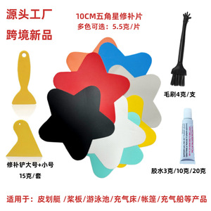 แผ่นปะซ่อมรูปดาวห้าแฉก LCO-SPORT PVC สำหรับเรือยาง ห่วงยาง ที่นอนเป่าลม อะไหล่มาตรฐาน DC-63 - Product Image 5