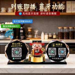 Support de paiement interactif avec affichage de code QR et fonction de hochement automatique, thème Dieu de la Richesse, pour l'accueil et les cadeaux d'ouverture - Product Image 3