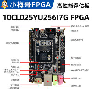 บอร์ดแกนกลาง FPGA รุ่น 10CL025 Cyclone 10 LP แบบมีรูเจาะสำหรับงานอุตสาหกรรม บอร์ดพัฒนา Altera รุ่น 10CL025 FPGA core board W1079 - Product Image 5