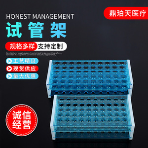 Dingpo 50 Well Test <b>Tube</b> Rack 13mm 16mm 18mm Three Layer Laboratory Medical Use - Product Image 2