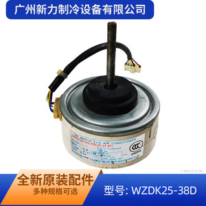 Motor de CC Guangdong Welling para aire acondicionado WZDK25 38D con montaje de brida de 60 mm, imán permanente sin escobillas - Product Image 4